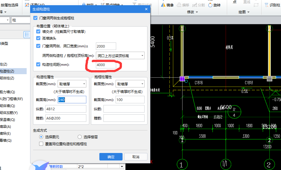 生成构造柱