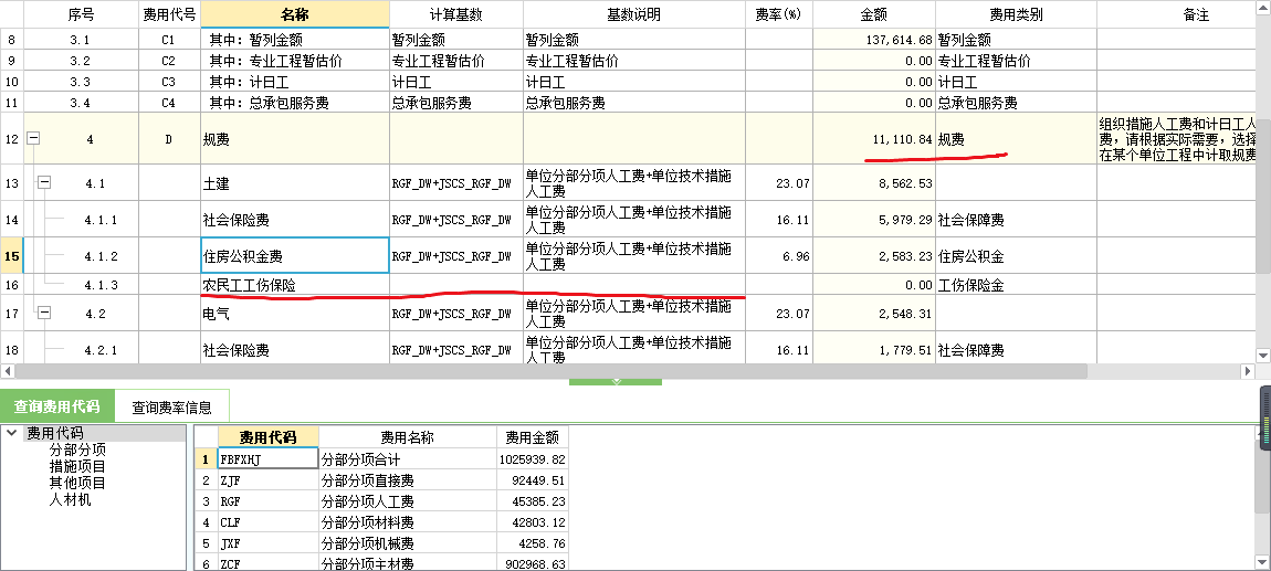 项目汇总界面