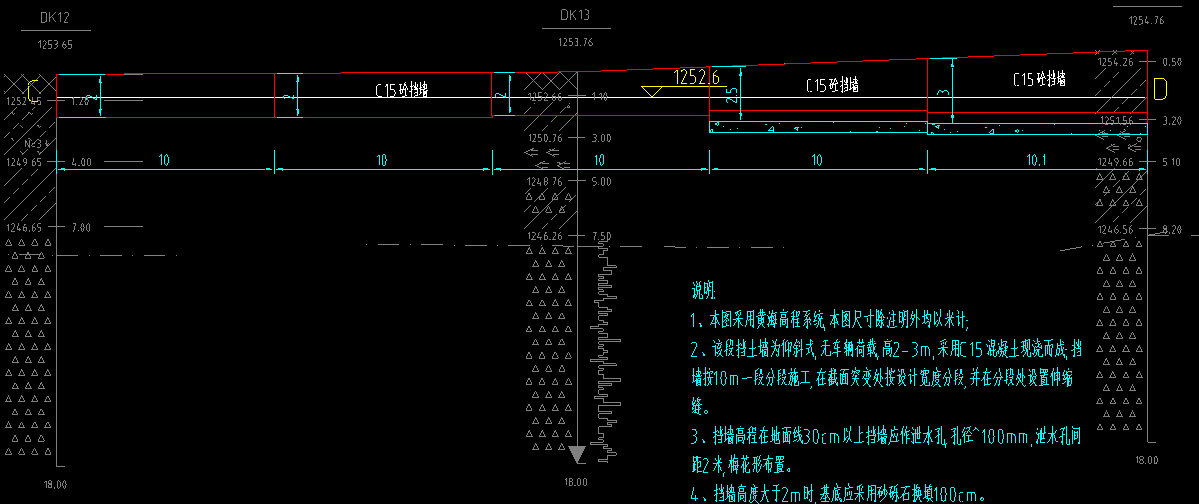 挡土墙