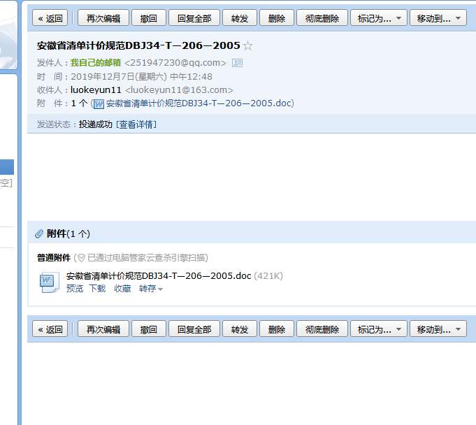 清单计价规范