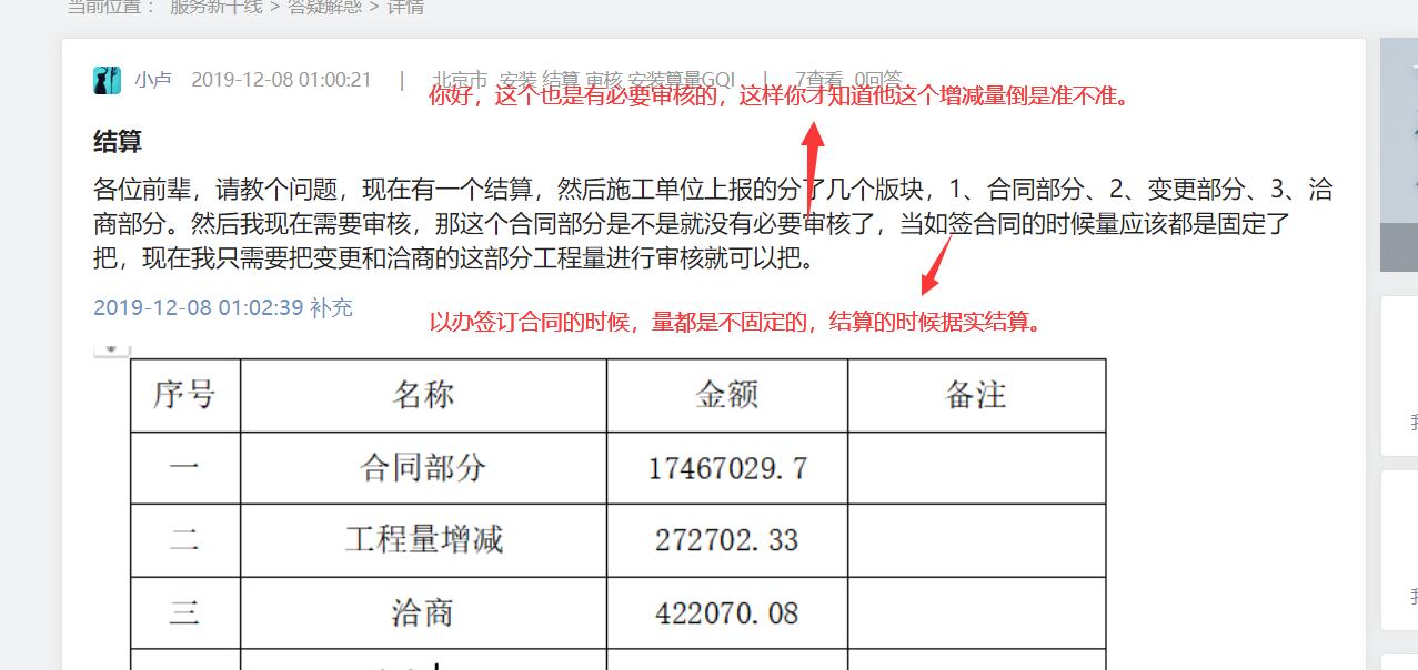 施工单
