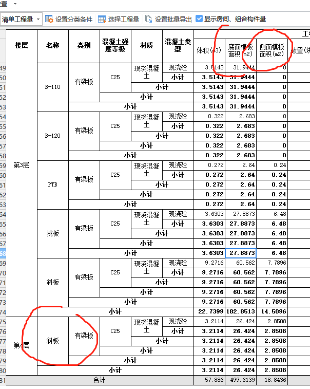 底面模板