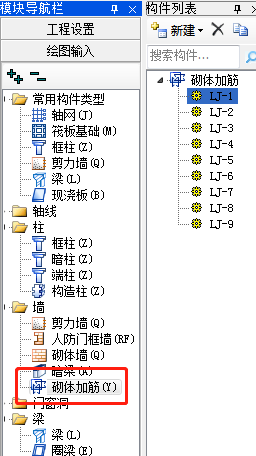 砌体加筋