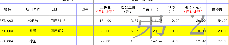 单独