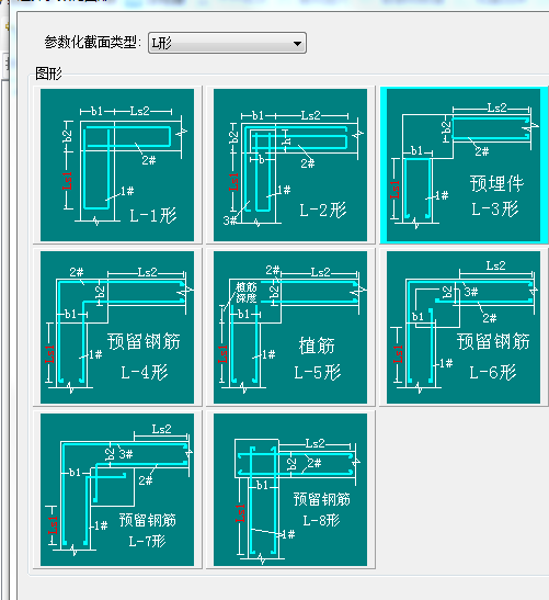 砌体加筋