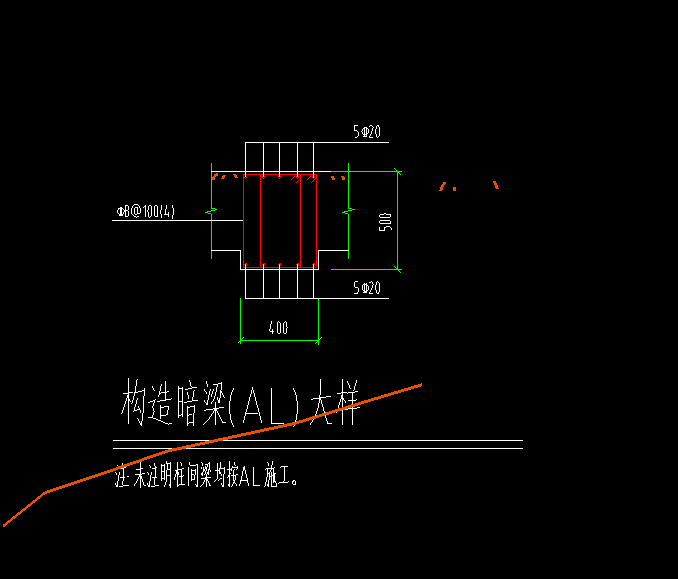 暗梁