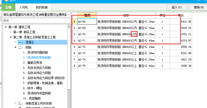如何套定额