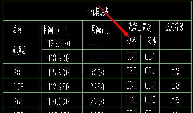 剪力墙
