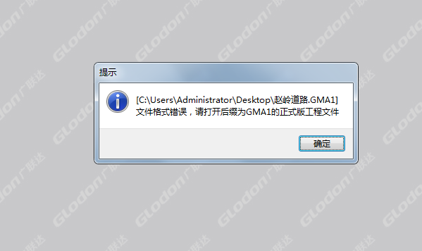 软件打不开