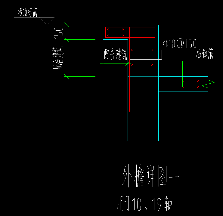 外檐