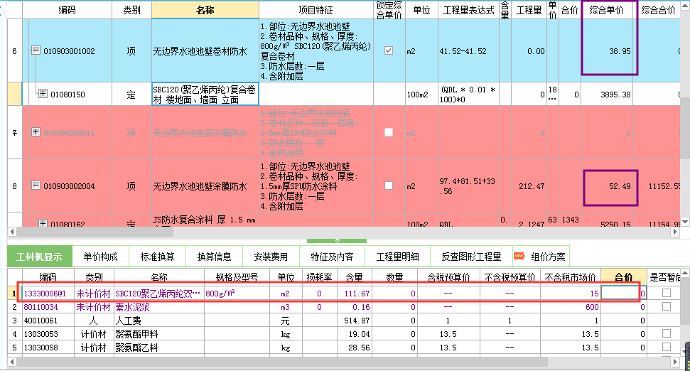 防水涂料