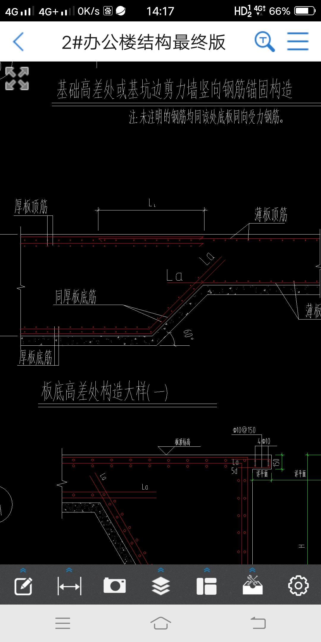 主楼筏板面层钢筋与车库筏板面层钢筋怎么处理?