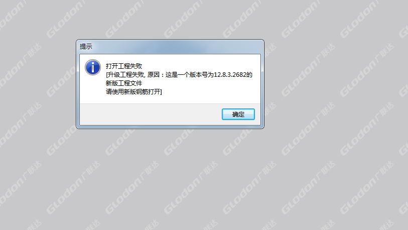 求福建广联达bim钢筋算量软件GGJ2013中12.