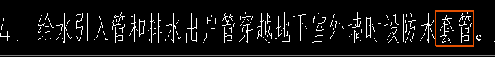 排水出户管