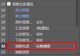 构造柱