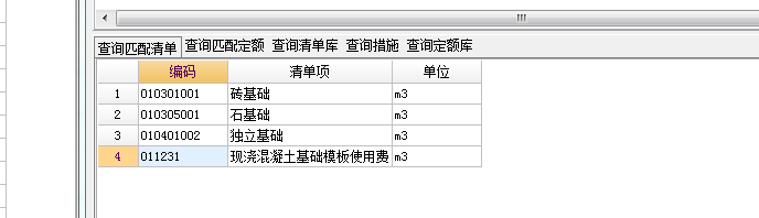 现浇混凝土