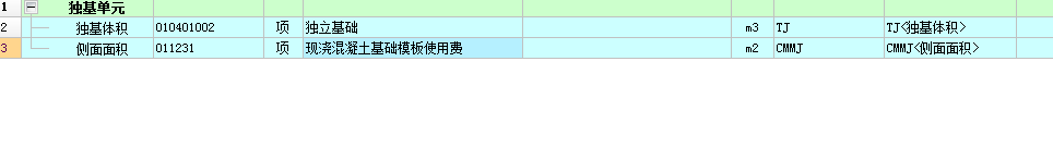 独立基础模板