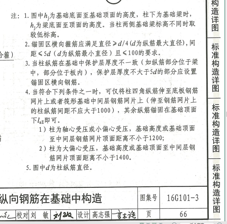 弯折