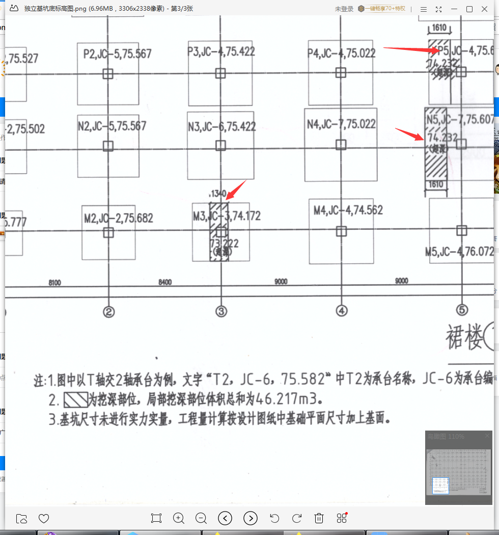 基坑