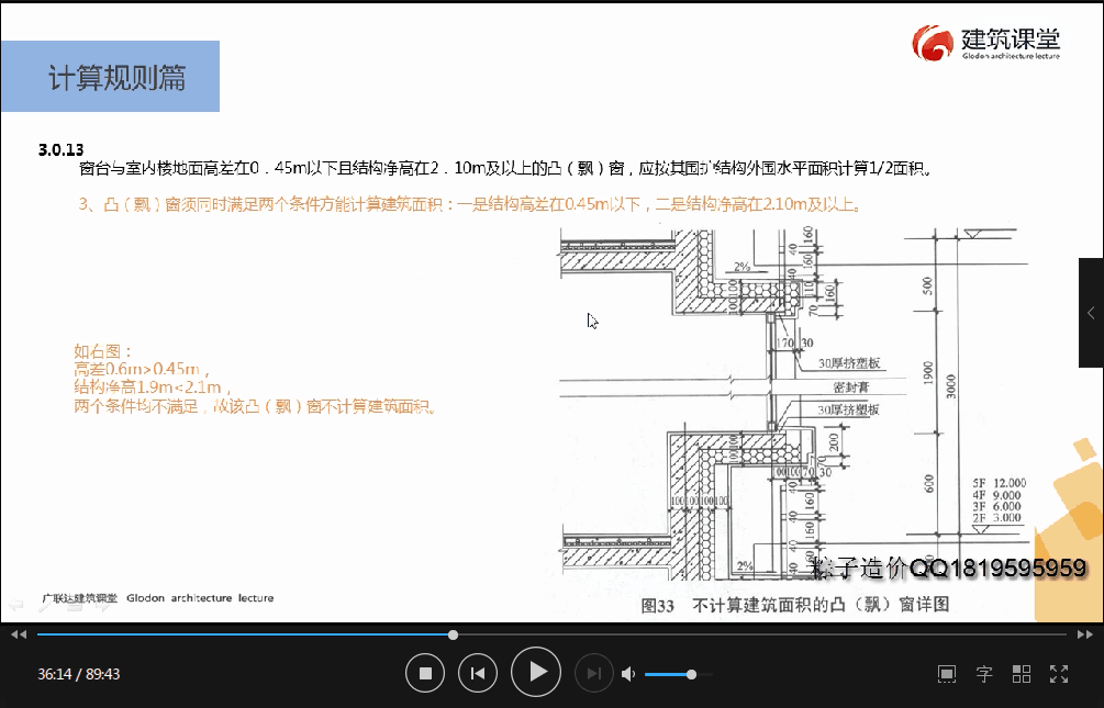 建筑面积