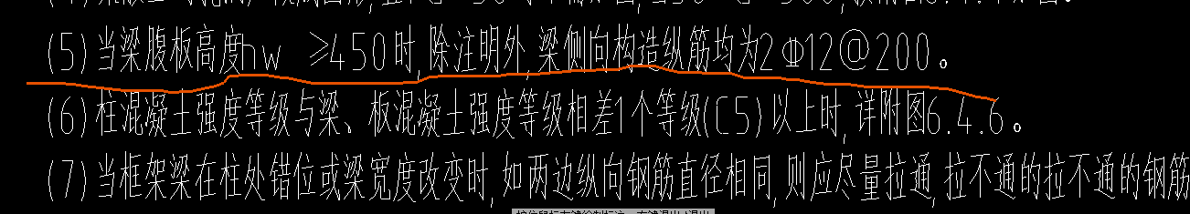 梁侧面