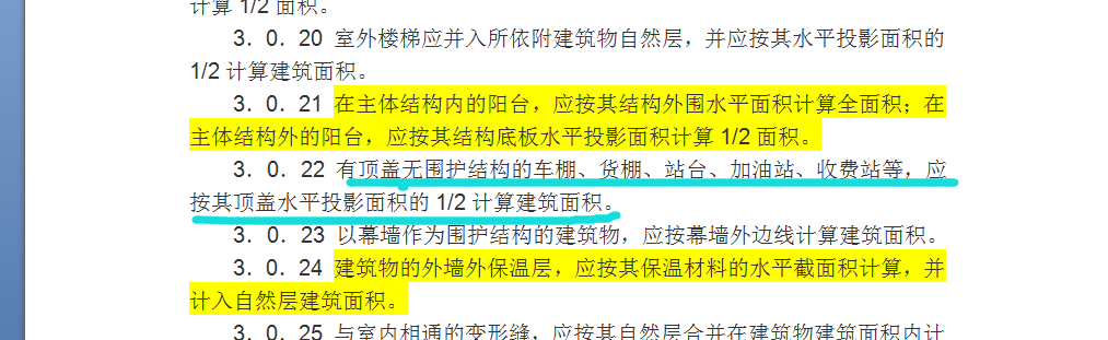 建筑面积