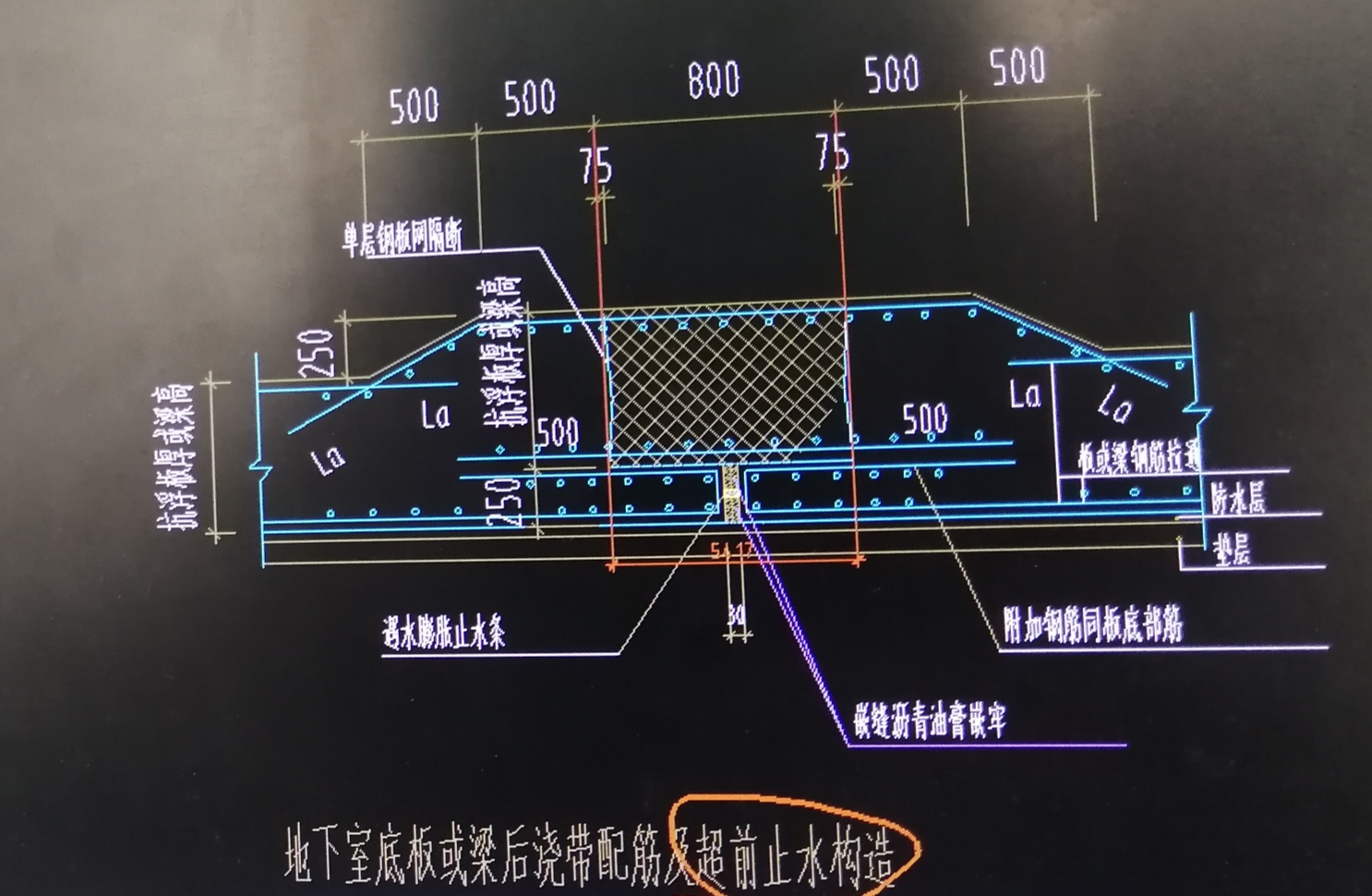 后浇带