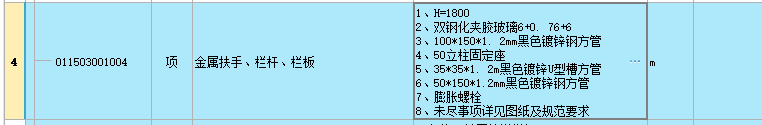 子目