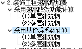 檐高