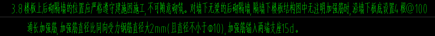 加筋