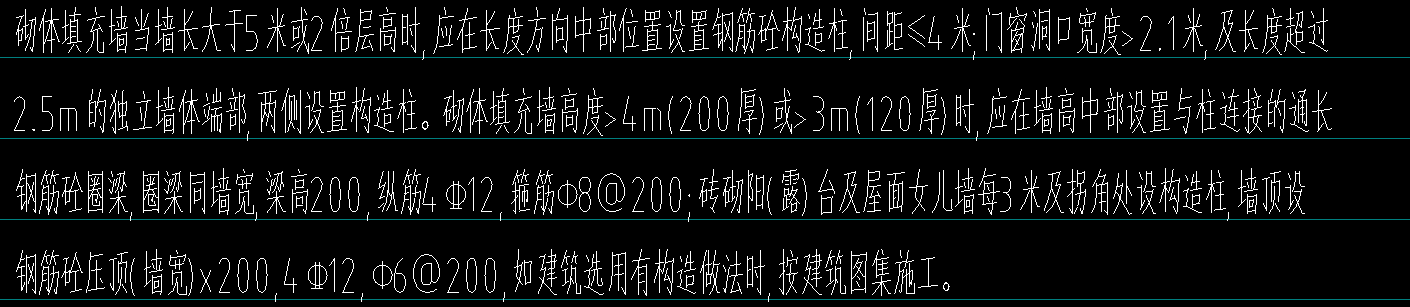 构造柱