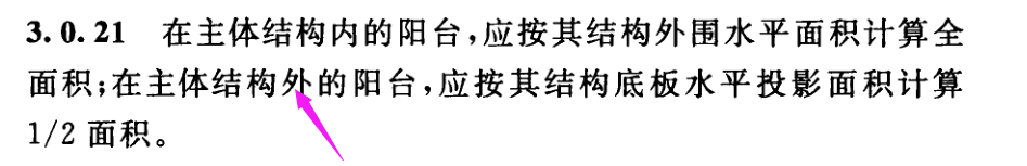 面积计算