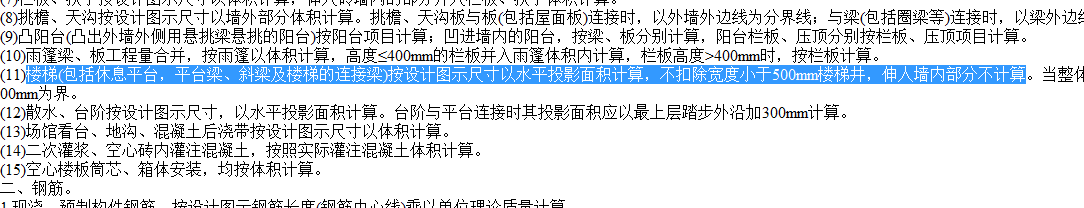 梯梁