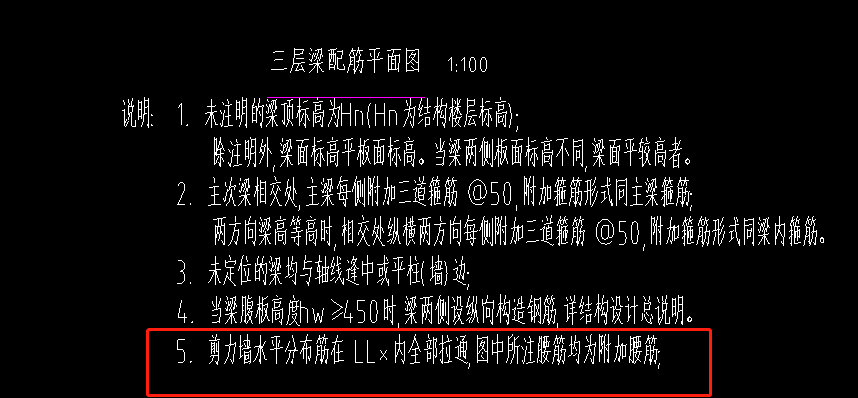 连梁