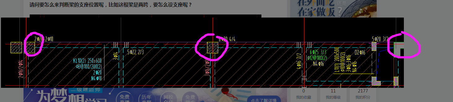 支座