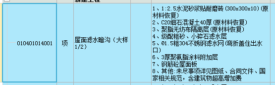 定额