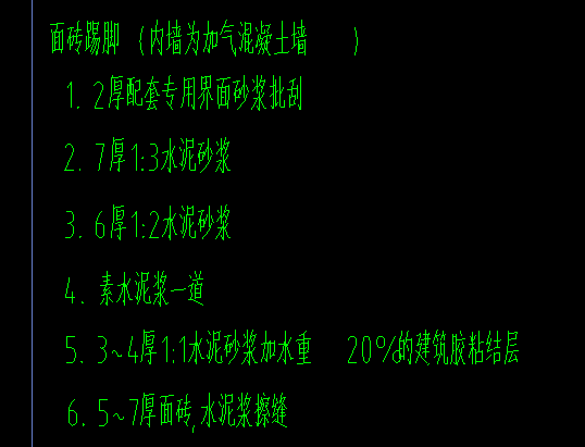 踢脚