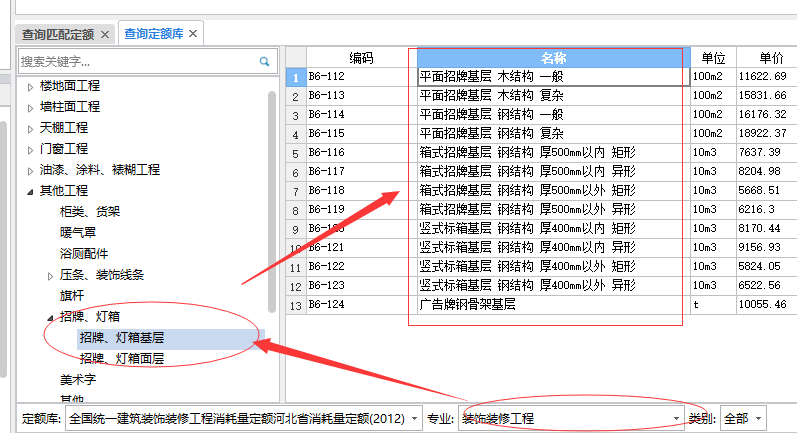 什么定额