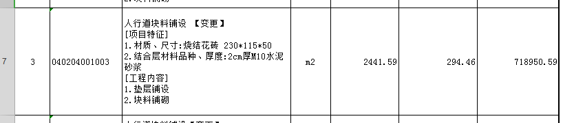 子目