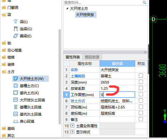 坡度
