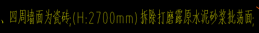 砂浆