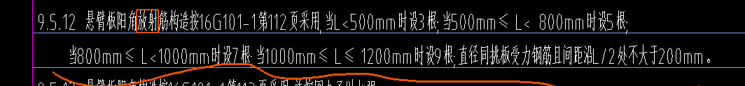 的放射筋