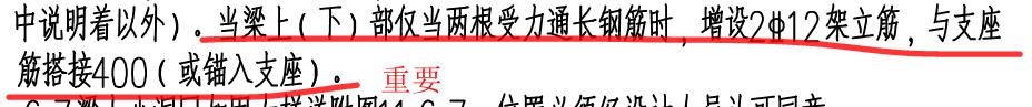 架立筋