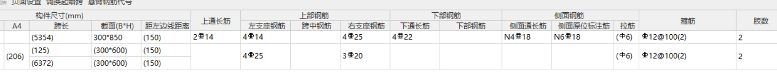 生成侧面
