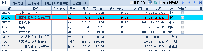 我的模板