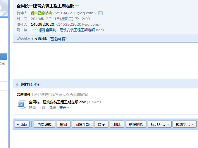 国统