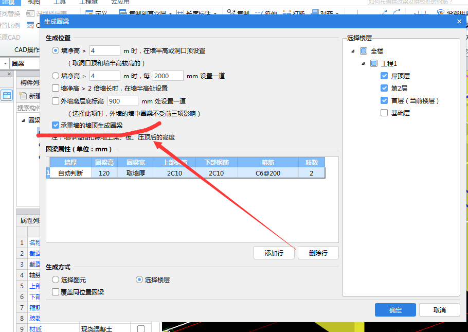 压顶