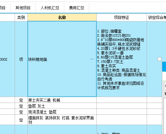 干硬性水泥砂浆