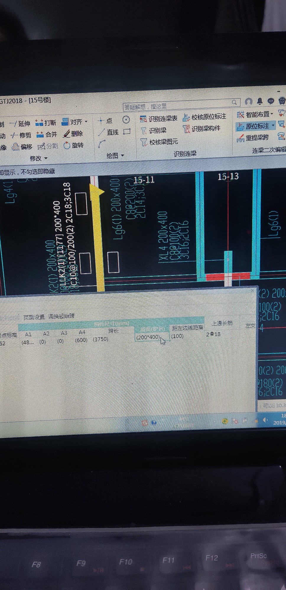 平法表格