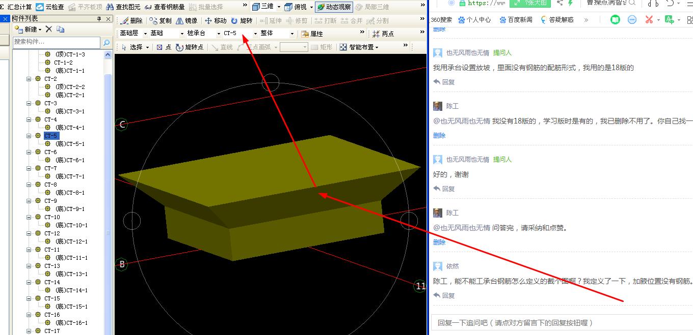 建筑行业快速问答平台-答疑解惑